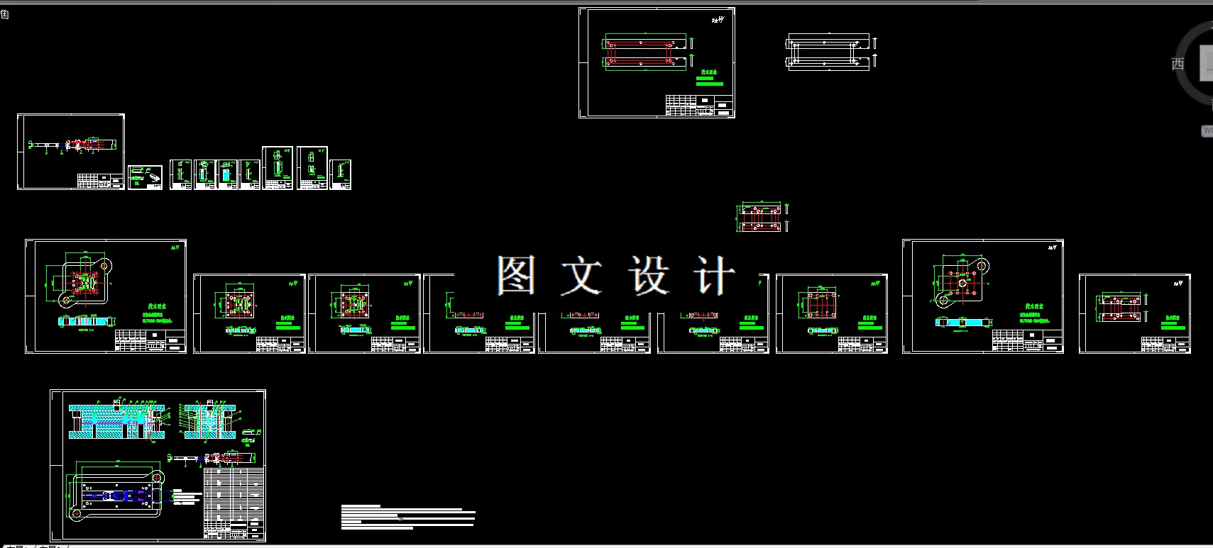 全部CAD图纸汇总