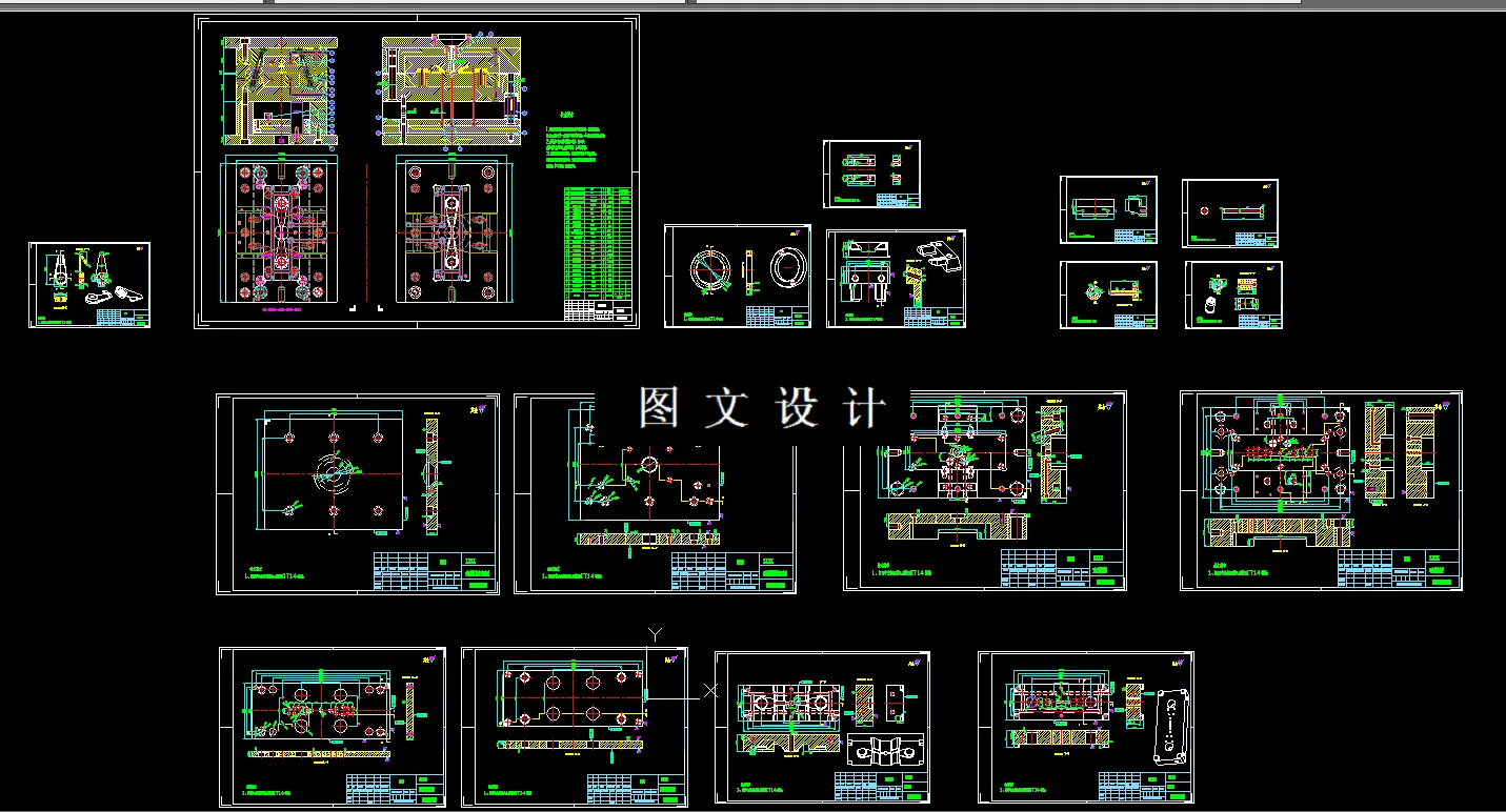 全部CAD图纸汇总