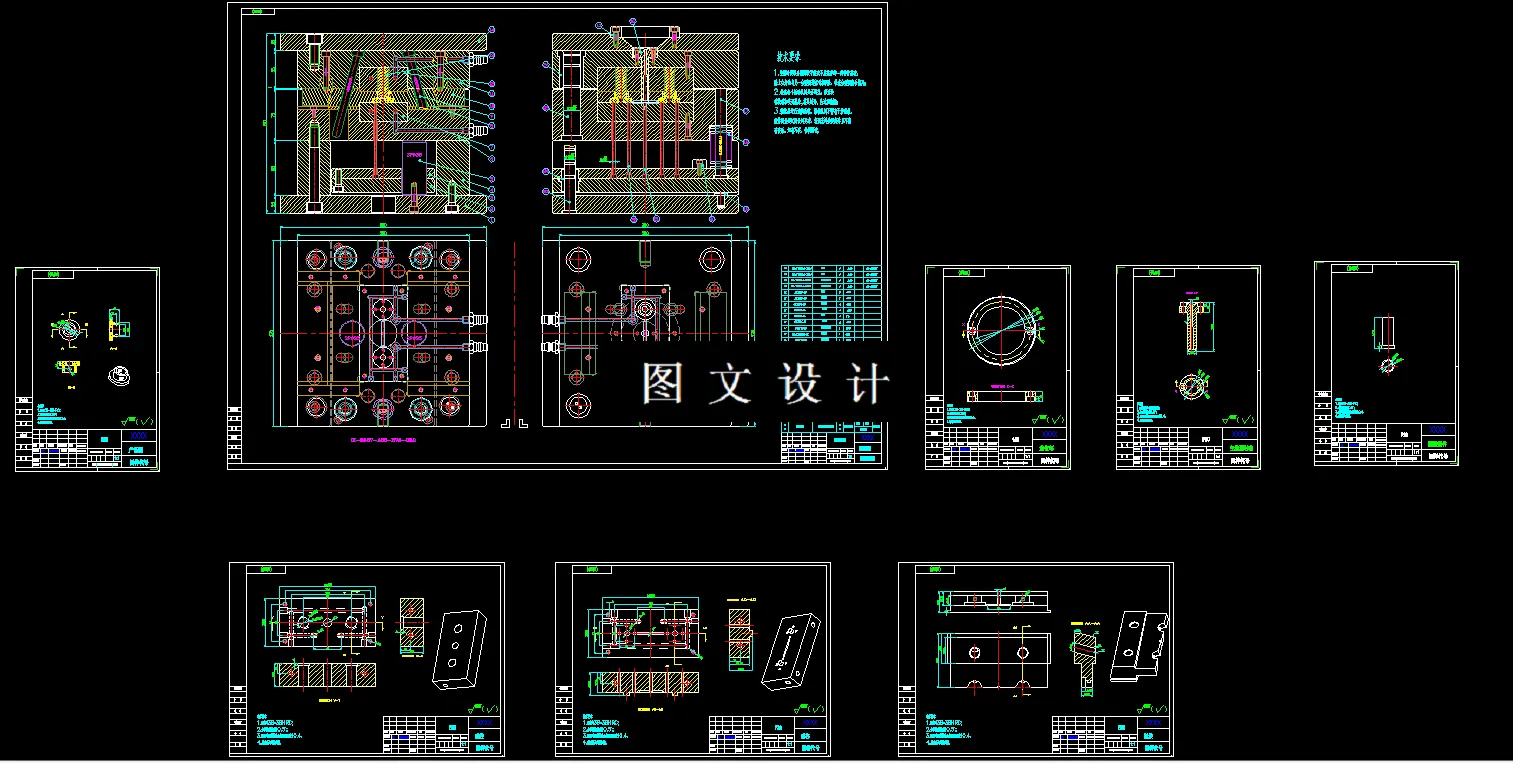 全部CAD图纸汇总
