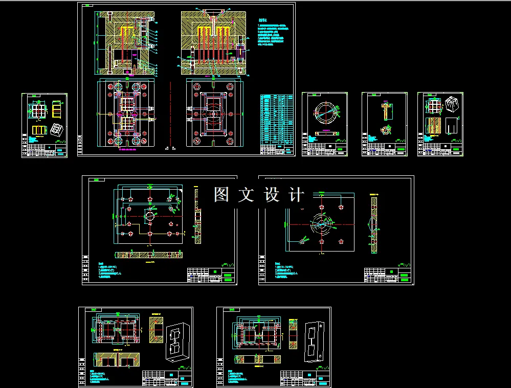 全部CAD图纸汇总