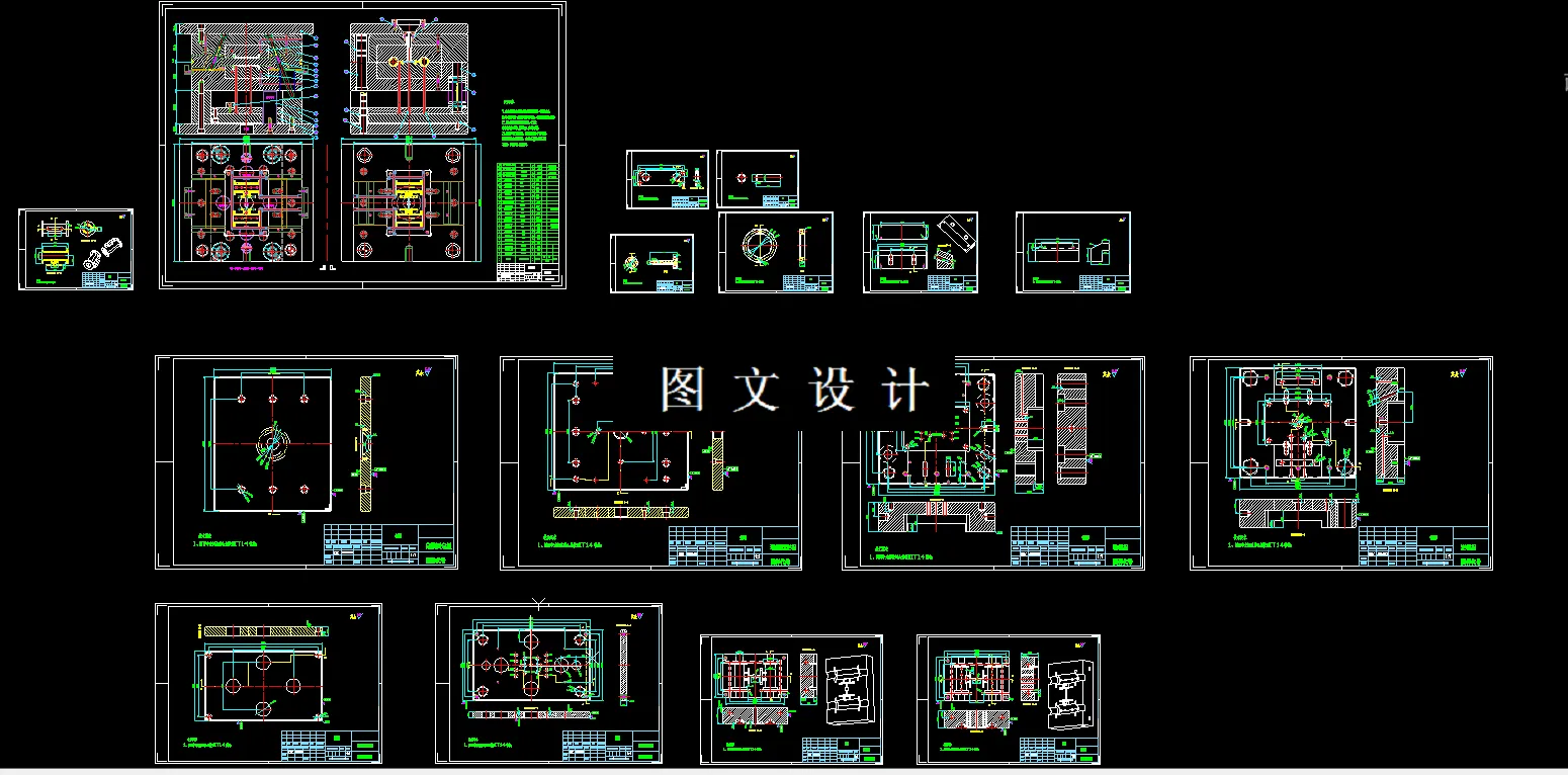 全部CAD图纸汇总