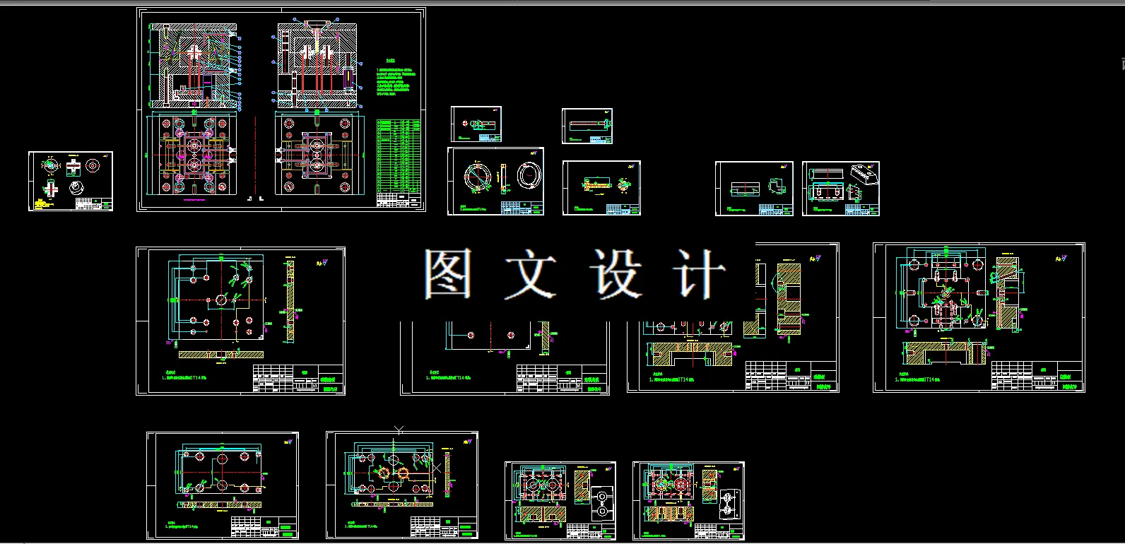 全部CAD图纸汇总