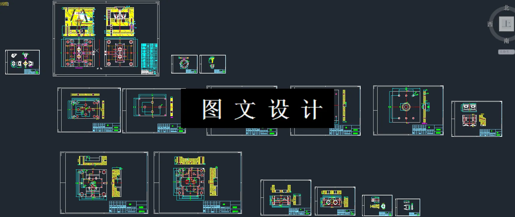全部CAD图纸汇总