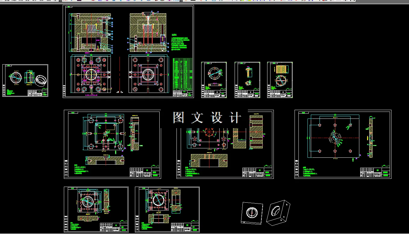 全部CAD图纸汇总
