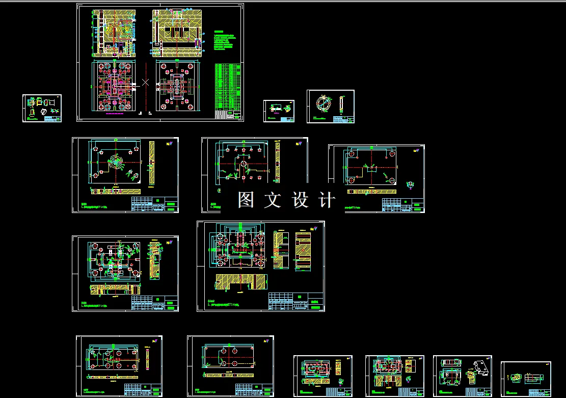 全部CAD图纸汇总