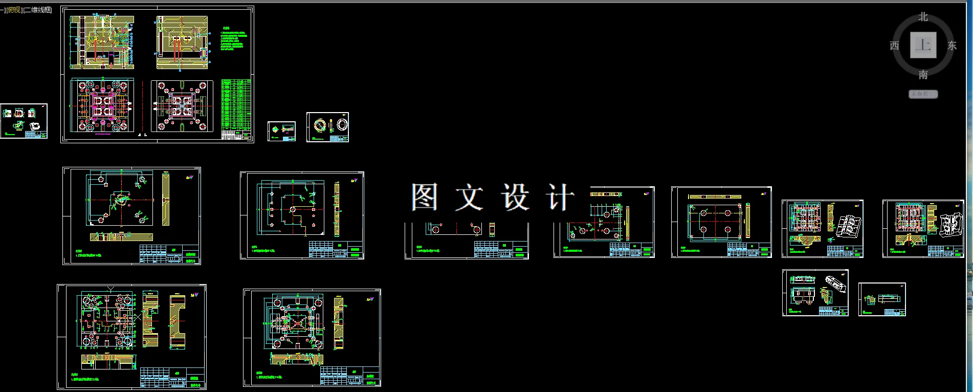全部CAD图纸汇总