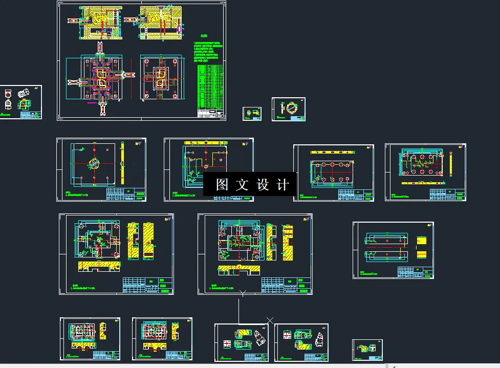 全部CAD图纸汇总