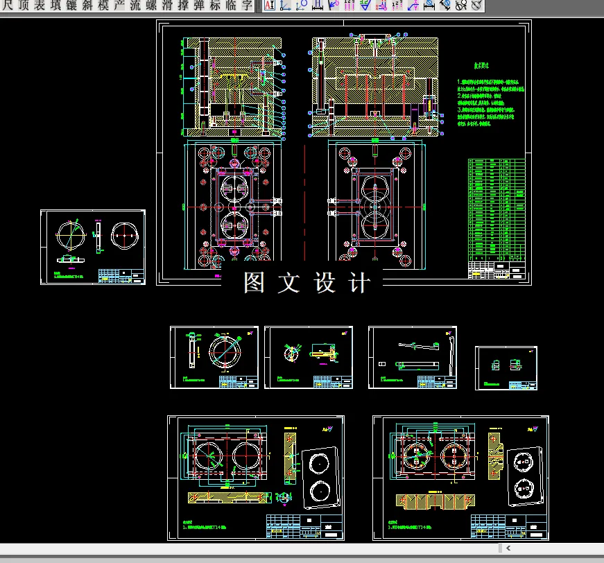 全部CAD图纸汇总