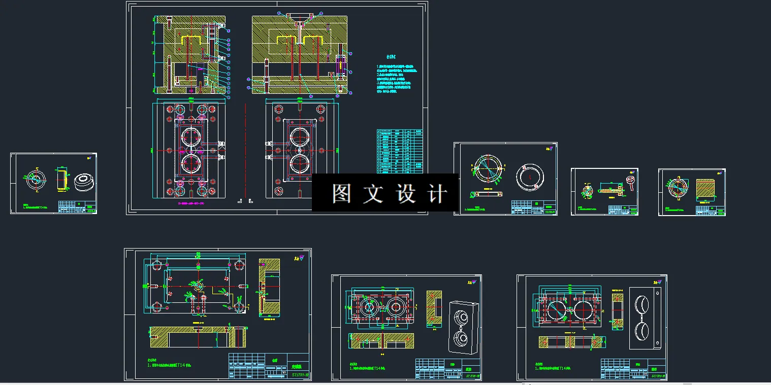 全部CAD图纸汇总