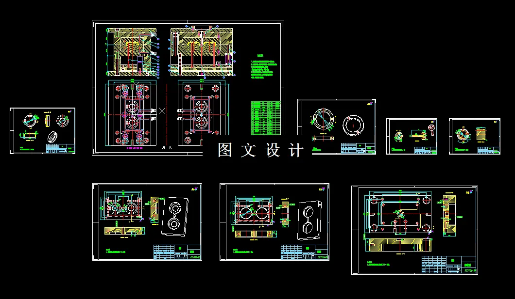 全部CAD图纸汇总