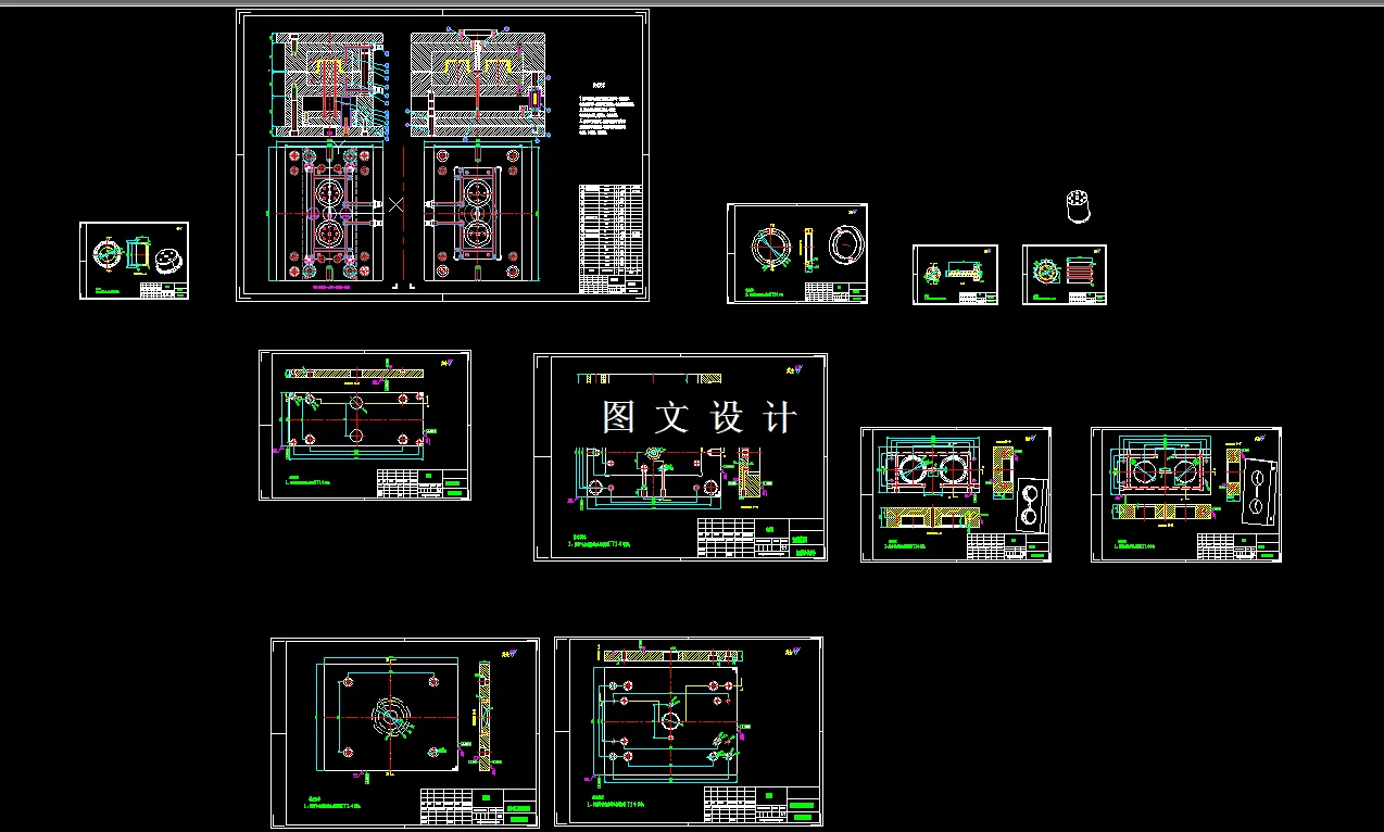 全部CAD图纸汇总