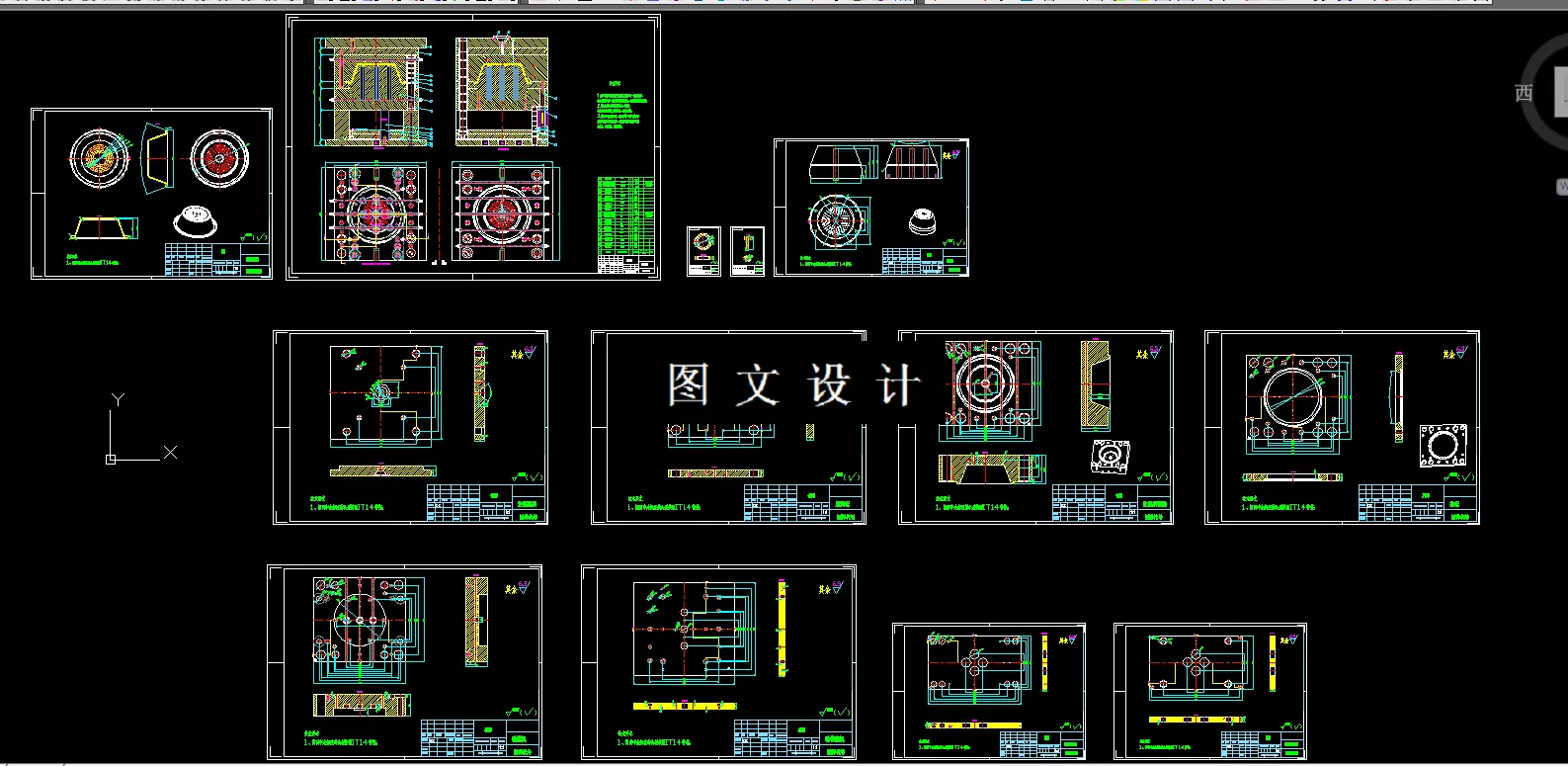 全部CAD图纸汇总