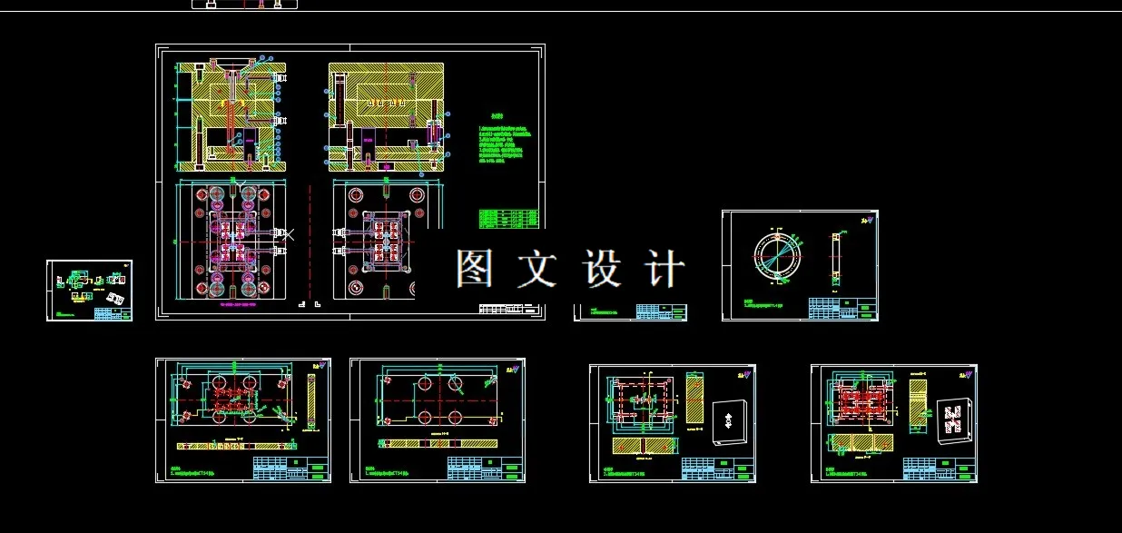 全部CAD图纸汇总
