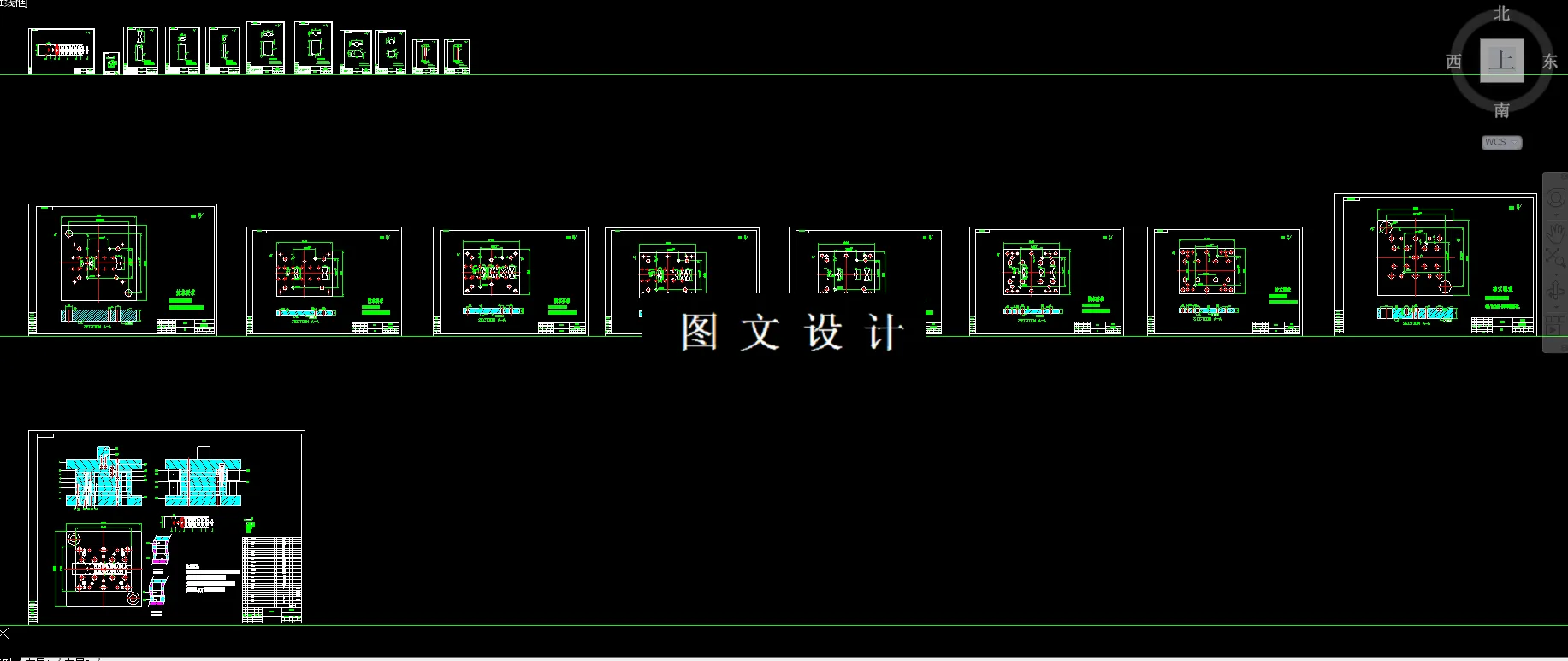 全部CAD图纸汇总