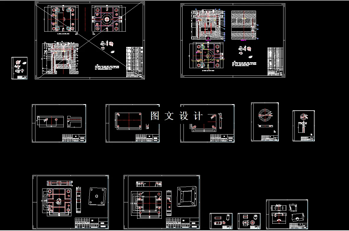 全部CAD图纸汇总