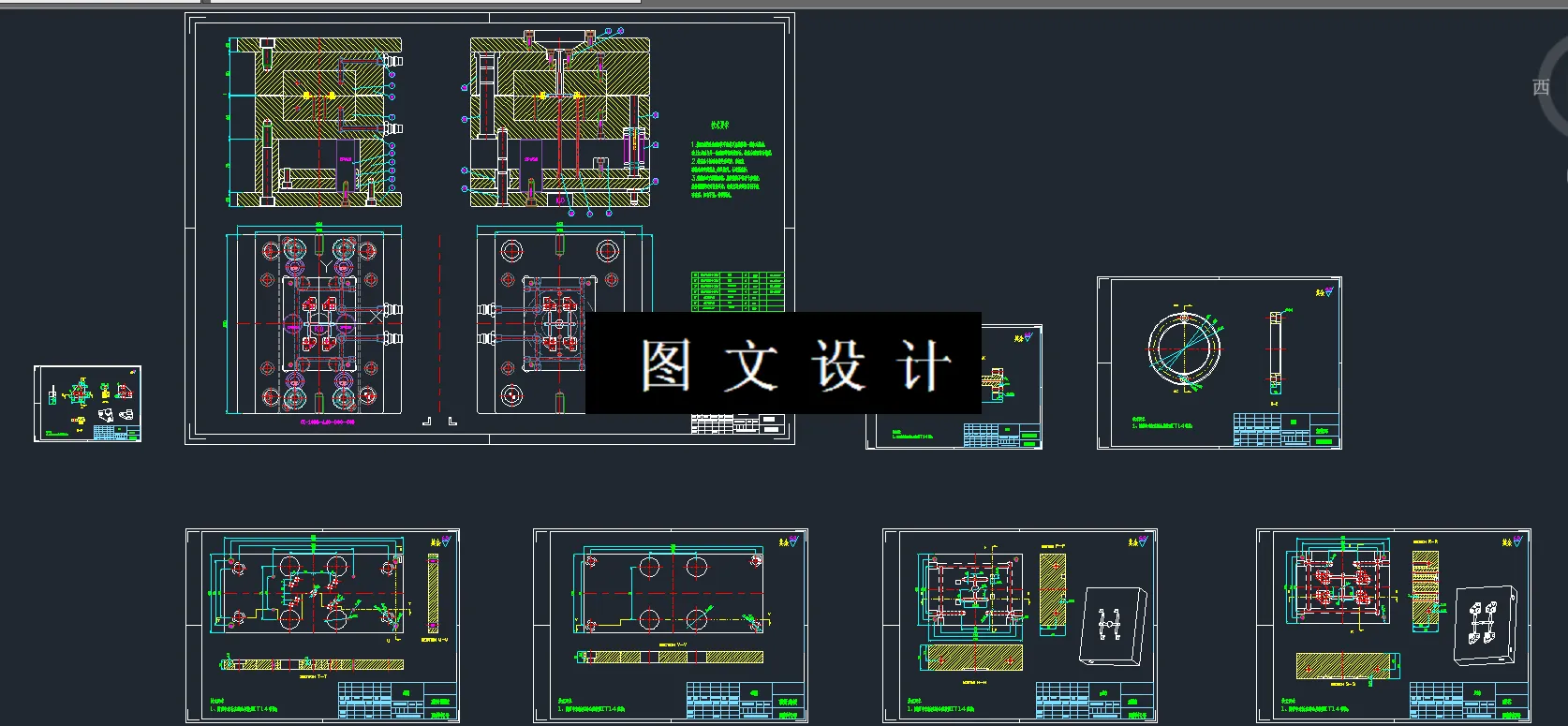 全部CAD图纸汇总