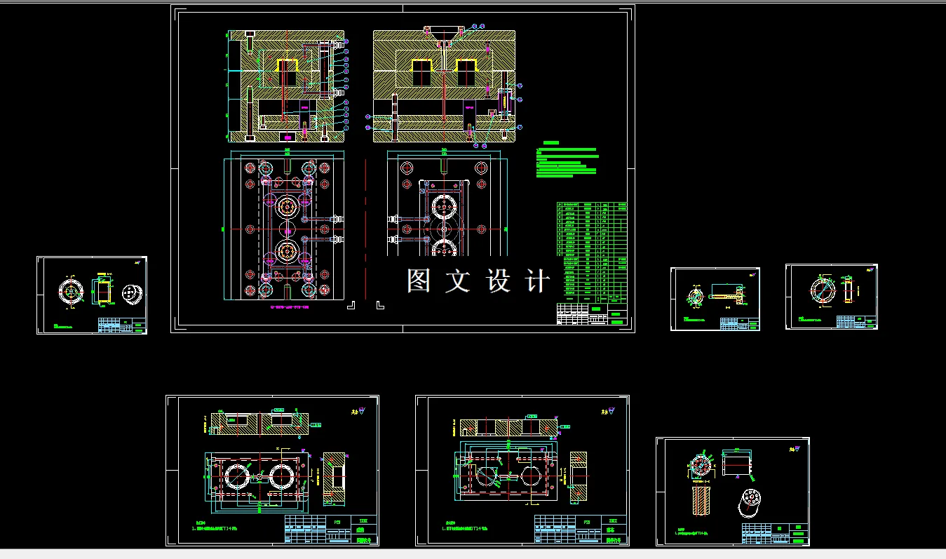 全部CAD图纸汇总