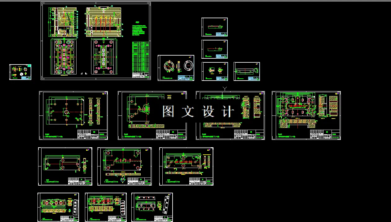 全部CAD图纸汇总