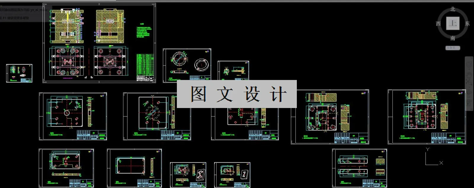 全部CAD图纸汇总