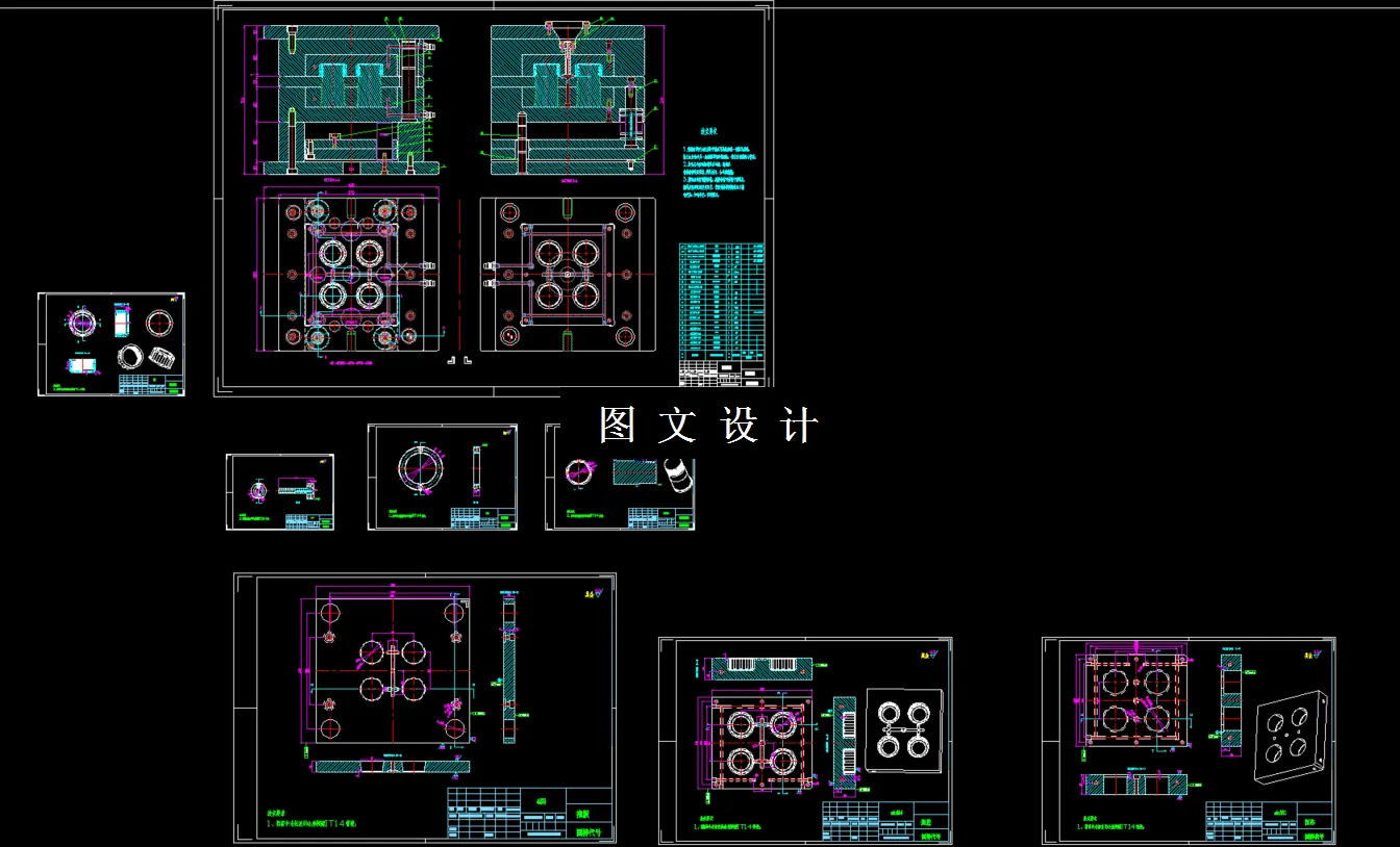 全部CAD图纸汇总
