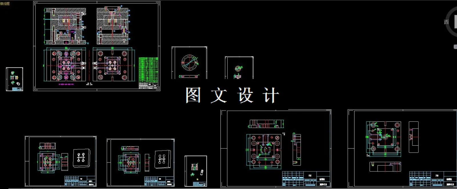 全部CAD图纸汇总