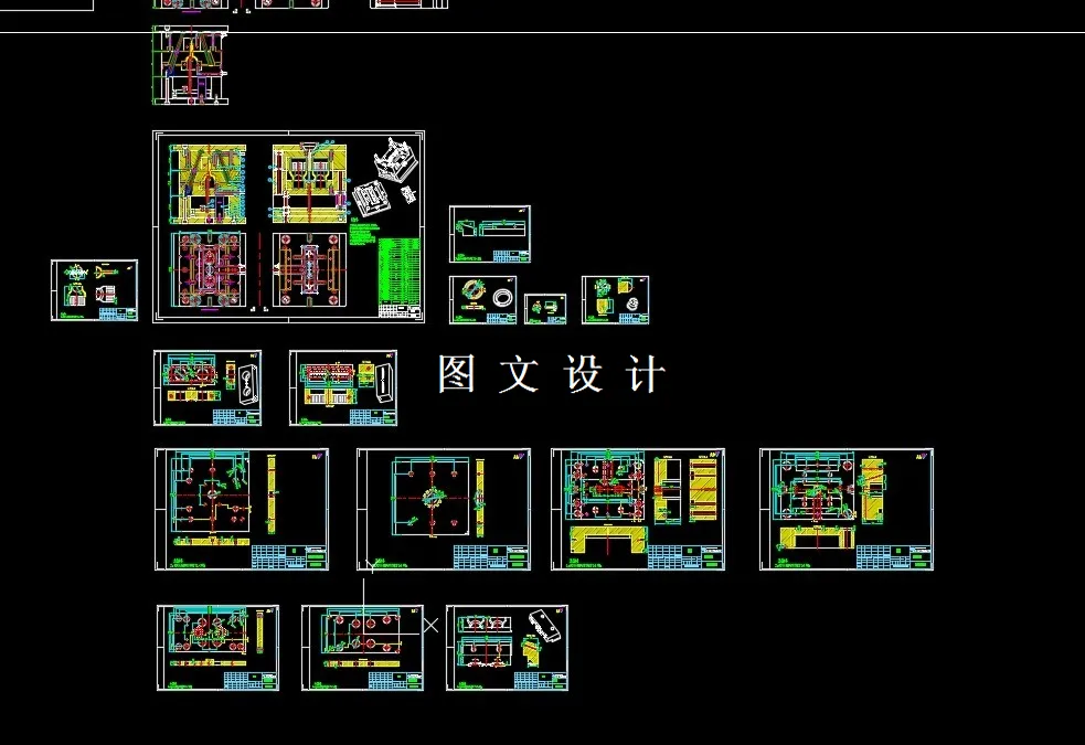 全部CAD图纸汇总