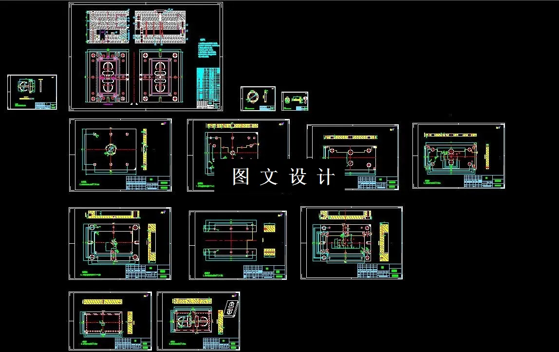 全部CAD图纸汇总