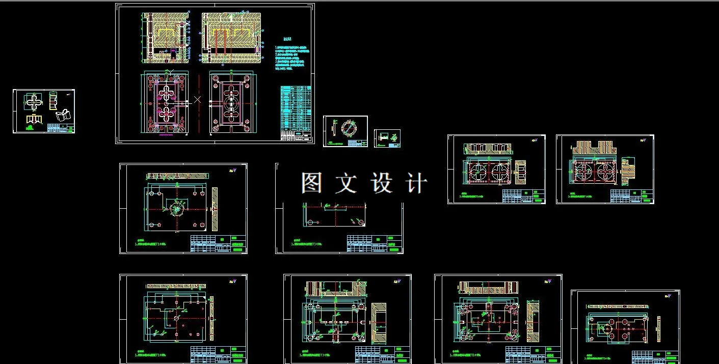 全部CAD图纸汇总