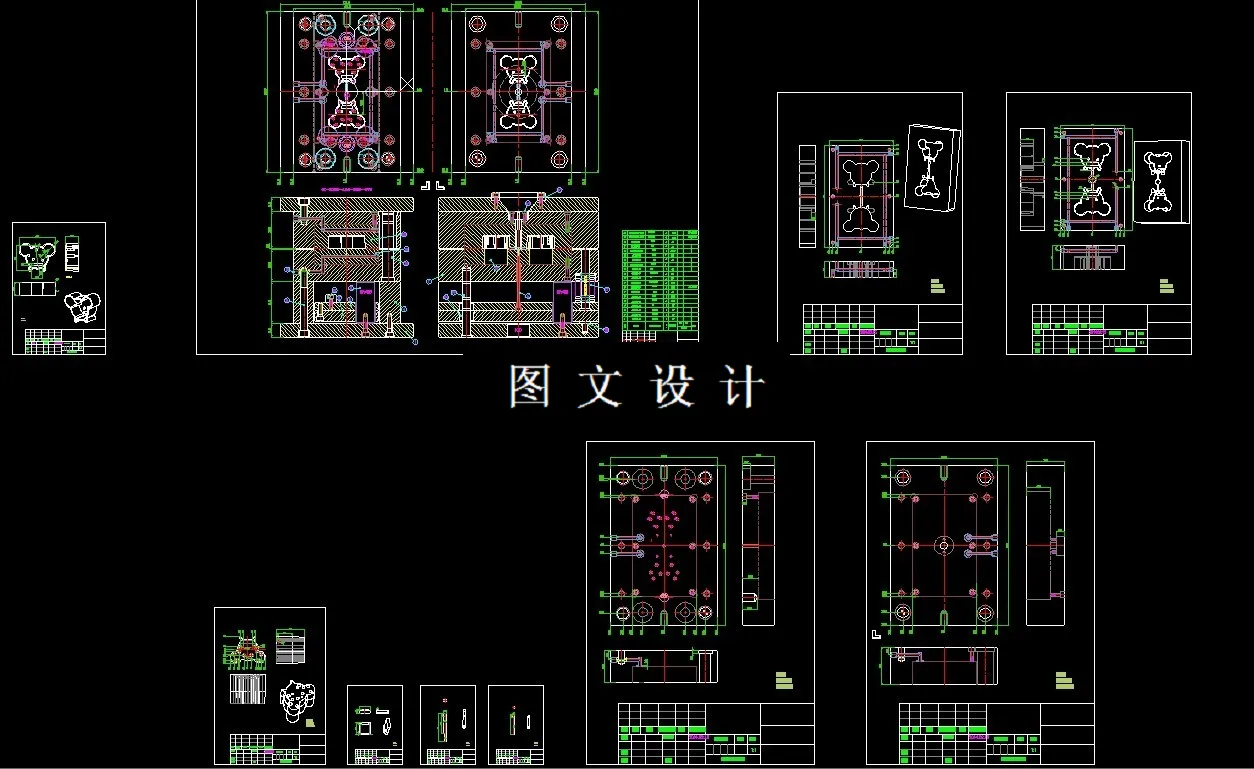 全部CAD图纸汇总
