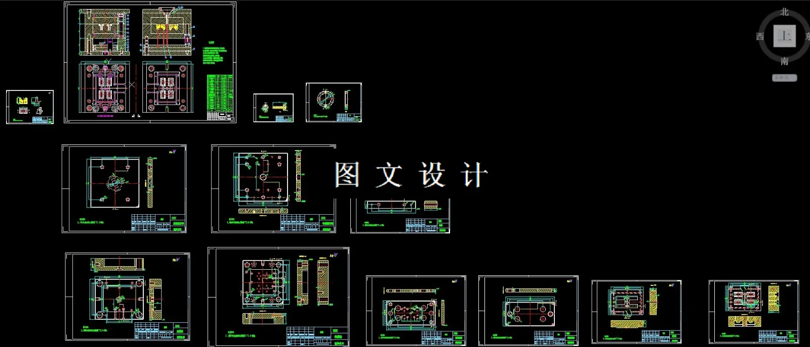 全部CAD图纸汇总