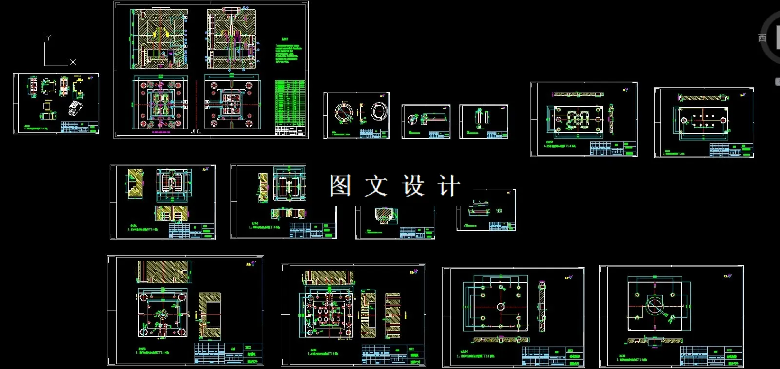 全部CAD图纸汇总