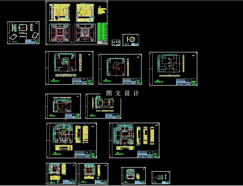 全部CAD图纸汇总