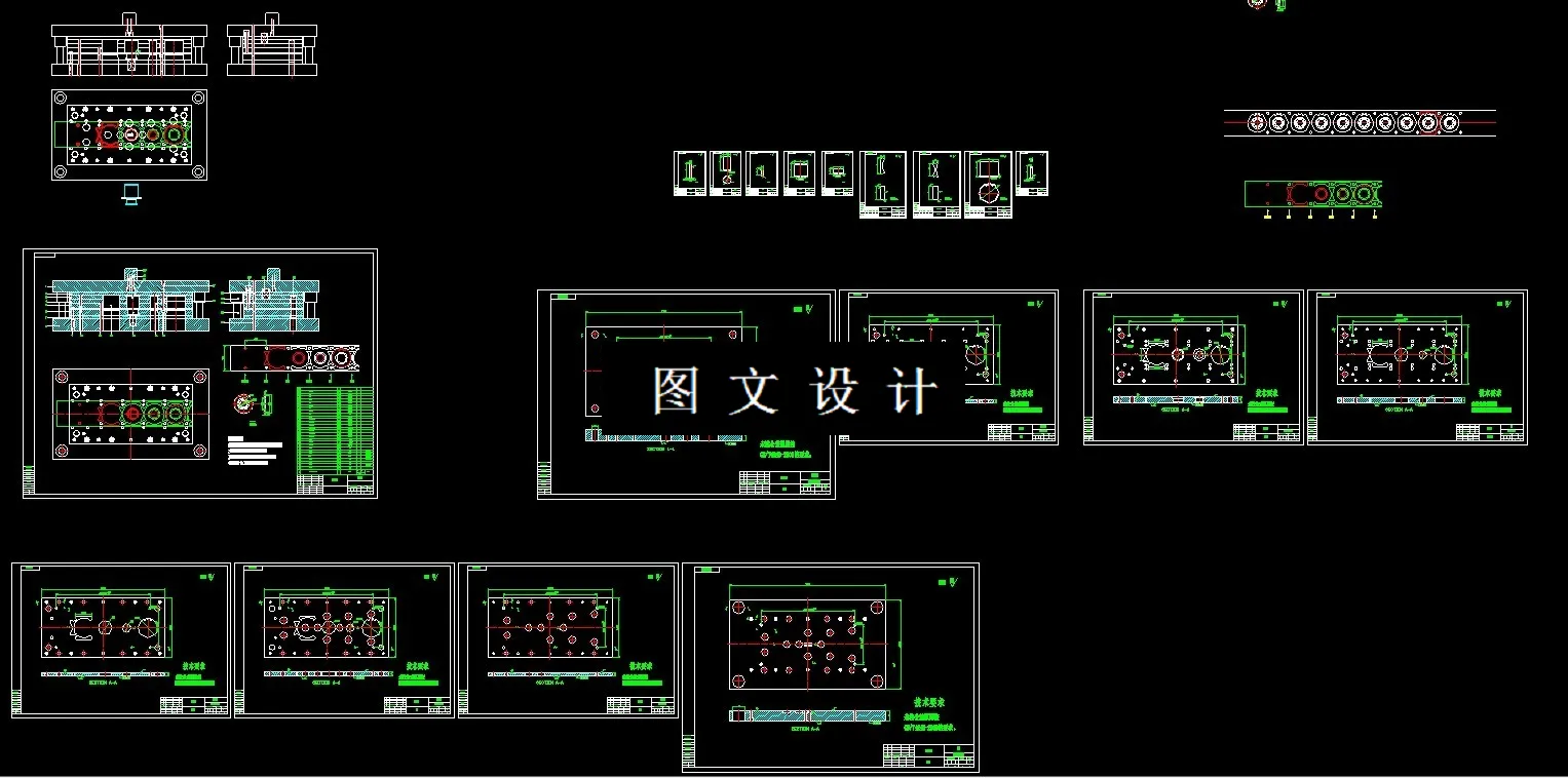 全部CAD图纸汇总