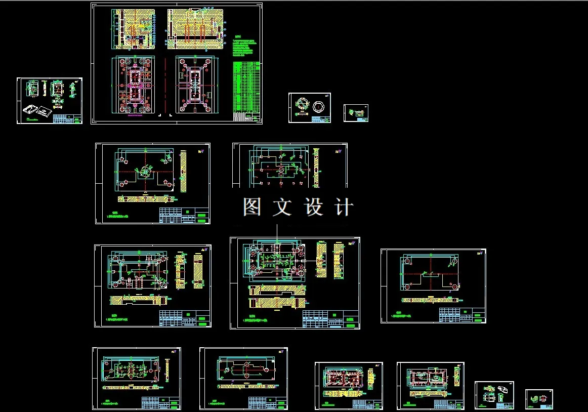 全部CAD图纸汇总