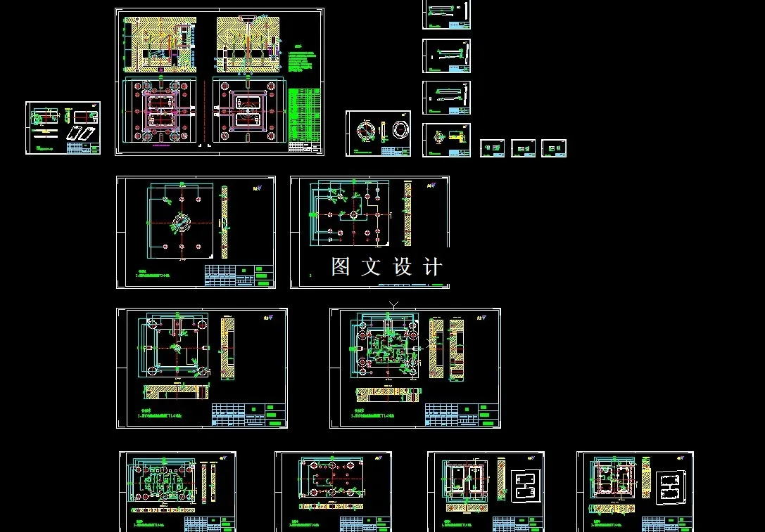 全部CAD图纸汇总