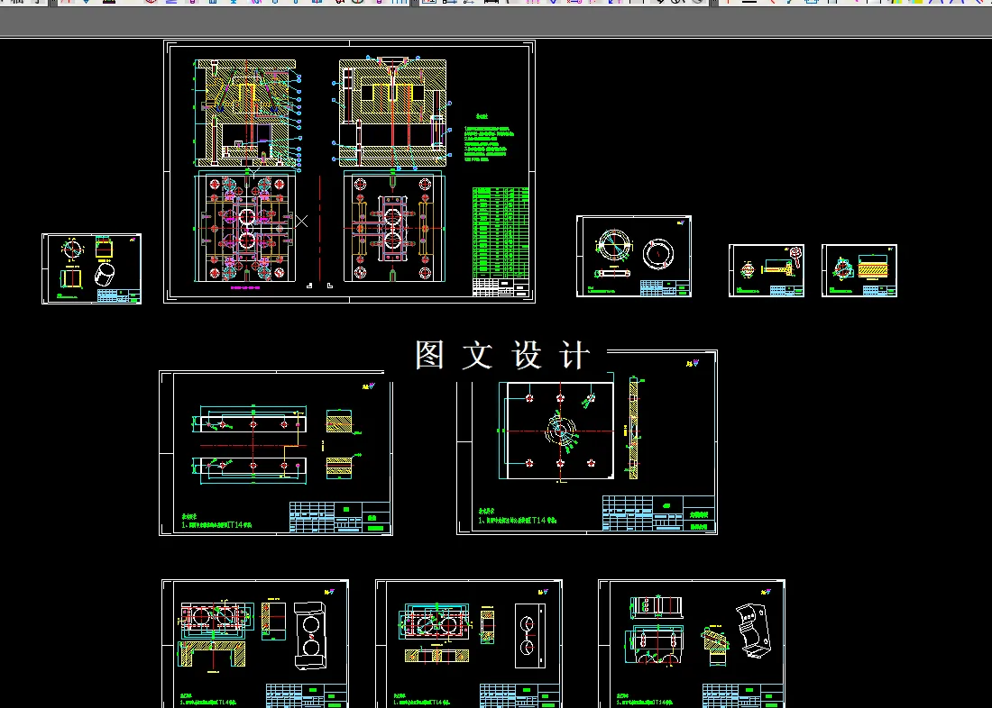 全部CAD图纸汇总