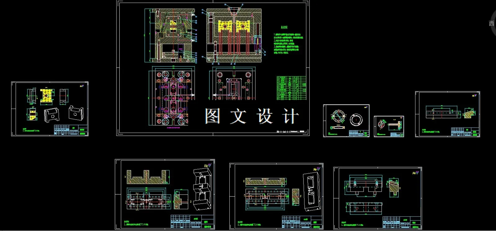 全部CAD图纸汇总