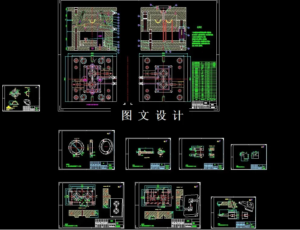 全部CAD图纸汇总