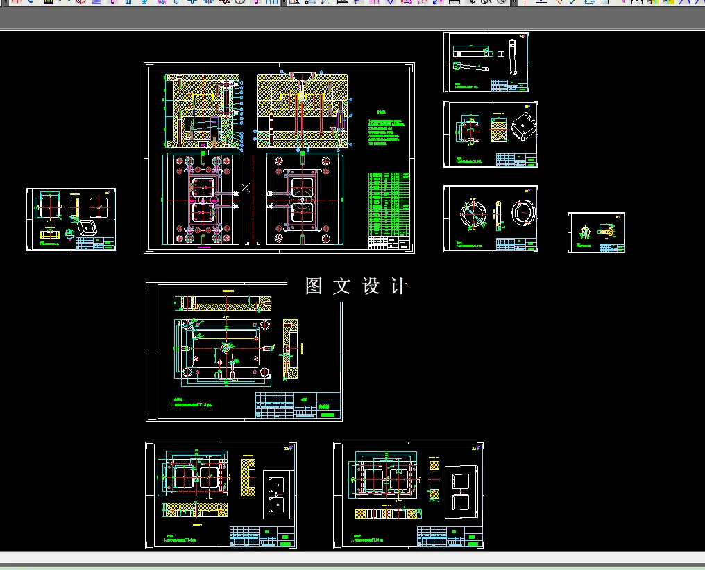 全部CAD图纸汇总
