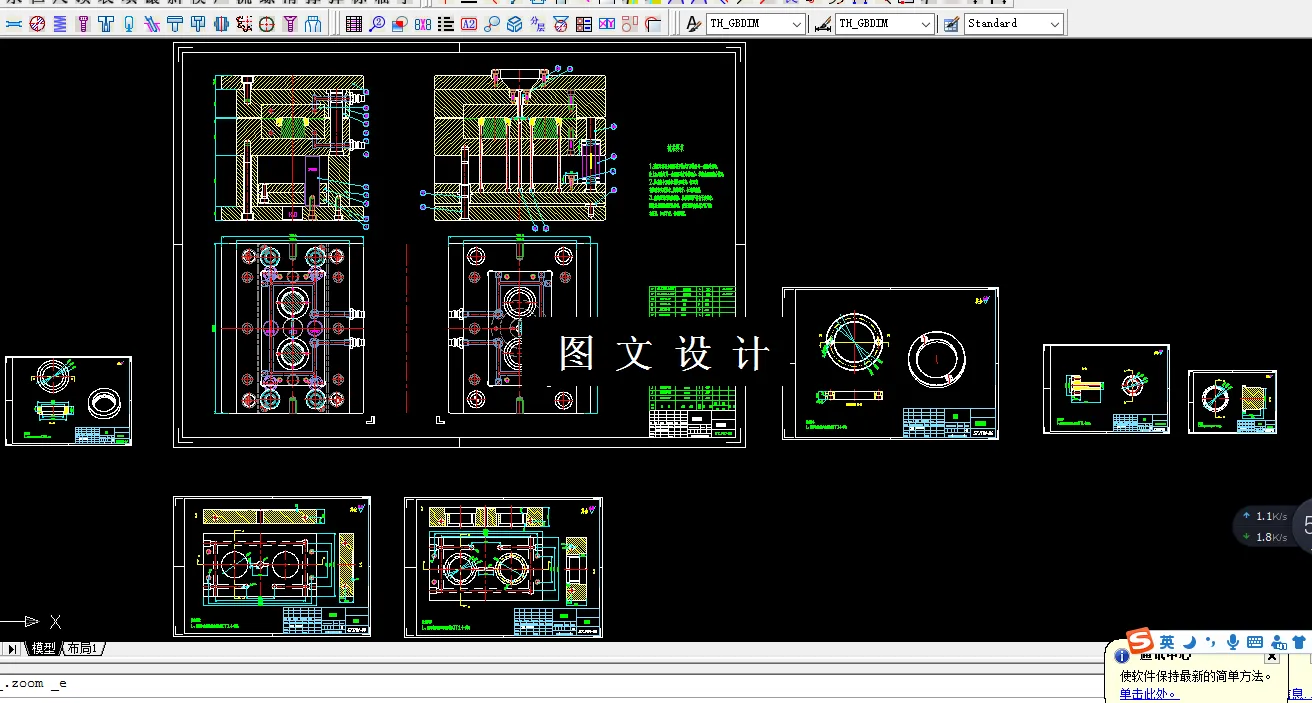 全部CAD图纸汇总
