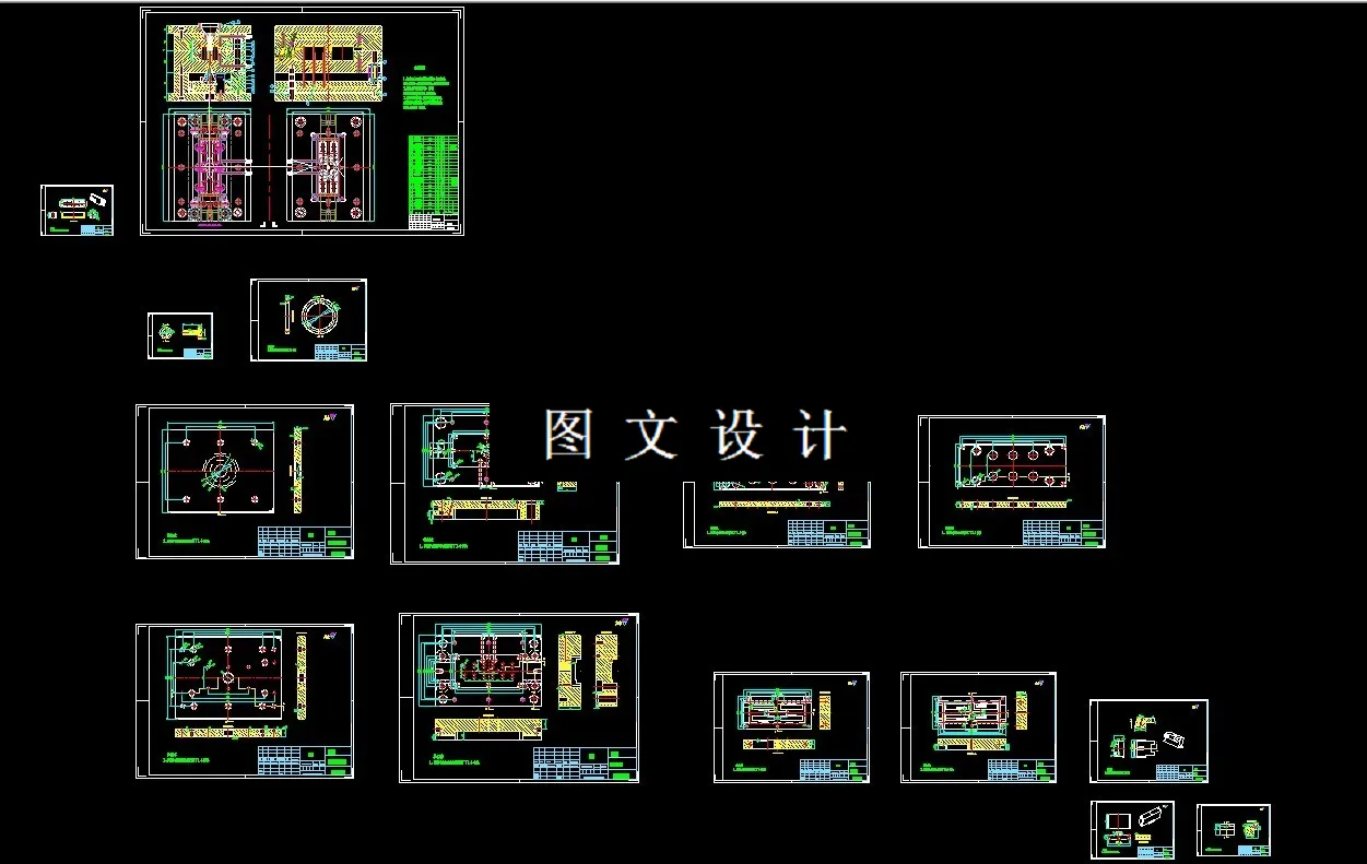 全部CAD图纸汇总