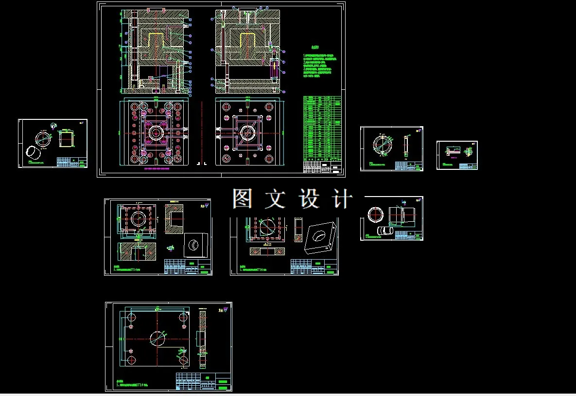 全部CAD图纸汇总