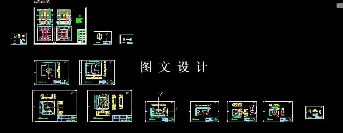 全部CAD图纸汇总