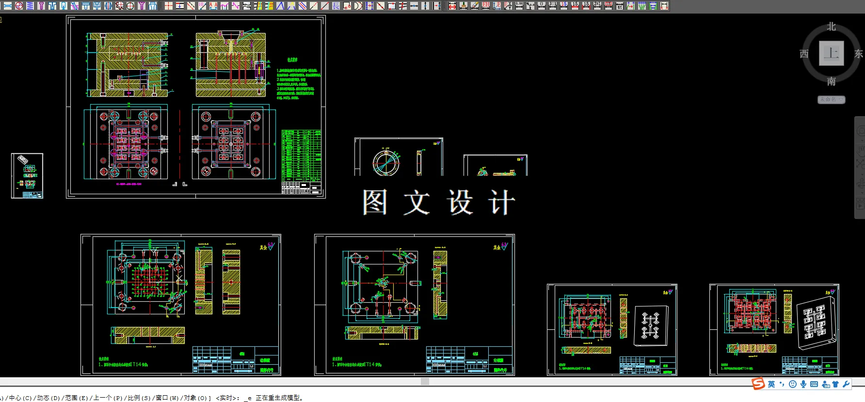 全部CAD图纸汇总