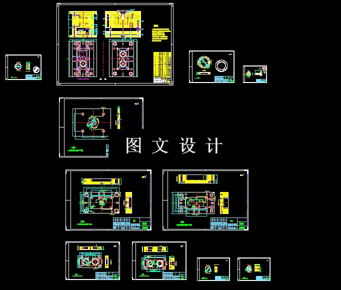 全部CAD图纸汇总