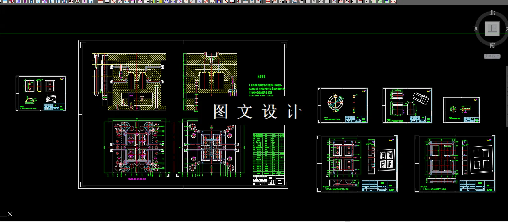 全部CAD图纸汇总
