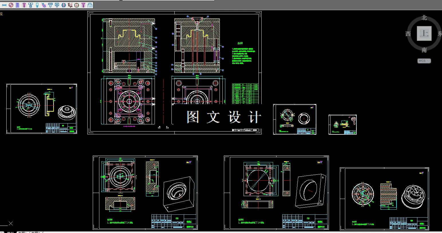 全部CAD图纸汇总