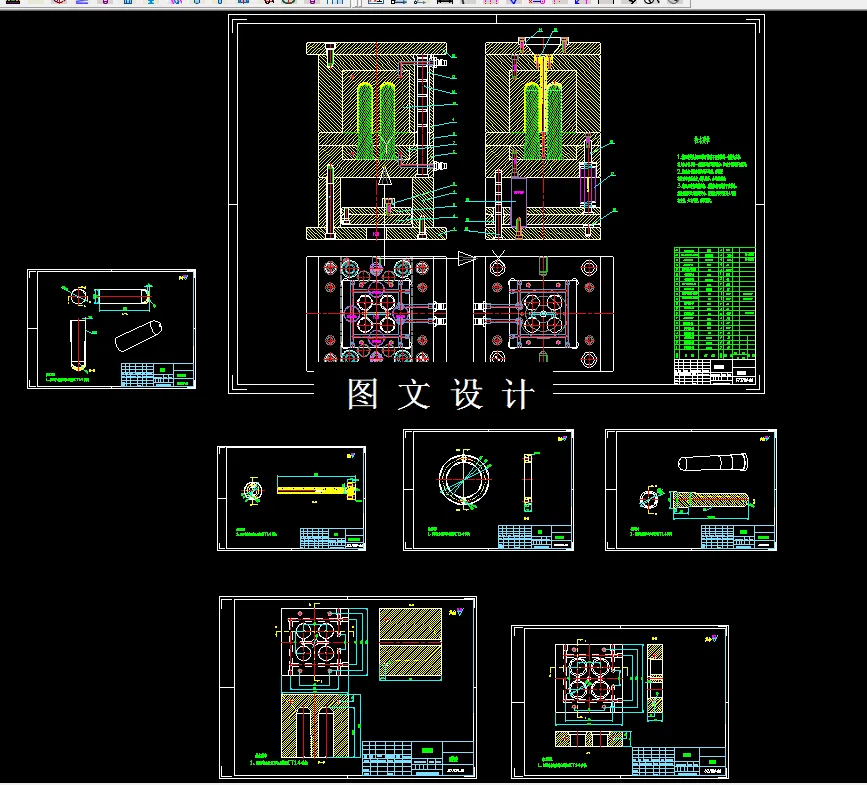 全部CAD图纸汇总