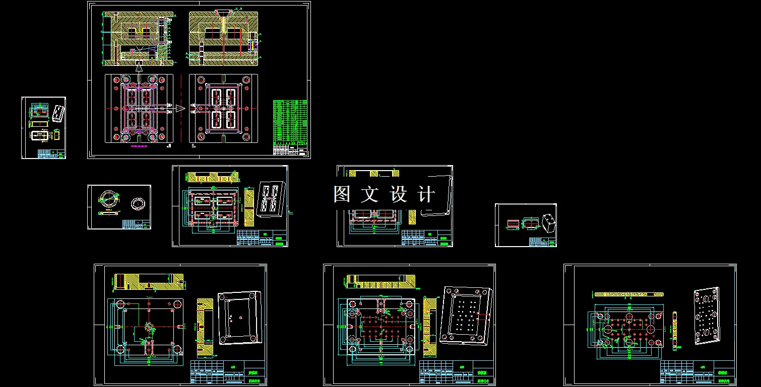 全部CAD图纸汇总