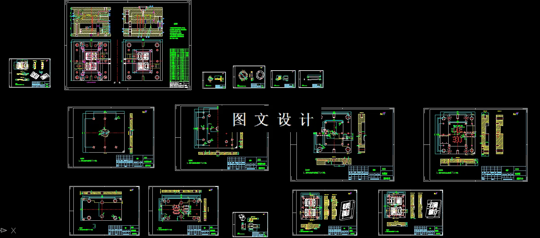 全部CAD图纸汇总